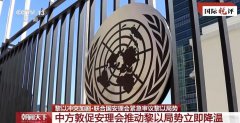 国际锐评·和合之力丨75年，中国用“三个定位”与世界命运与共