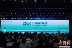 2024传感器大会发布《郑州宣言》：融合发展、赋