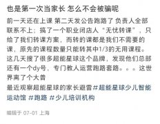 “小孩哥”上体能训练，比健身房里的年轻人更